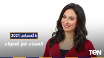 المساء مع قصواء | قصواء الخلالي تودع البرنامج.. ولقاء مع الشاعر السوداني محمد عبد الباري