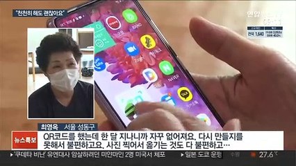 언택트로 디지털 소외감…느린 키오스크 등장