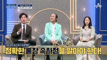 아메리카노 홀릭 차도남♥ 기타리스트 김도균의 현재 자산 大공개!