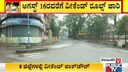Weekend Lockdown In Kalaburagi; Public TV Ground Report