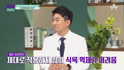 지방으로부터 나오는 '랩틴 호르몬'! 엄마 잔소리 같은 면이 있다고?!