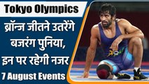 Tokyo olympics 2021 live: 7 August, Events, dates, time, fixtures, Indian athletes | वनइंडिया हिंदी