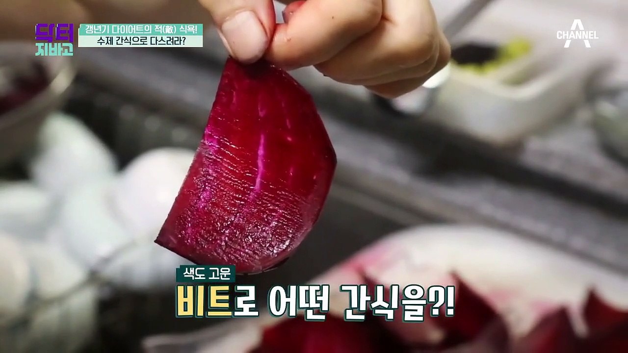 [갱년기 맞춤 다이어트 비법 大공개] 그녀가 식욕을 다스렸던 방법은?!