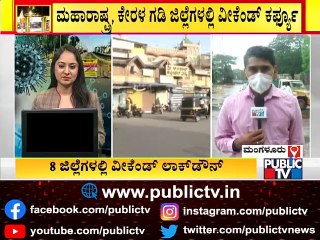Police Setup Check Posts At Several Places In Dakshina Kannada | Weekend Lockdown