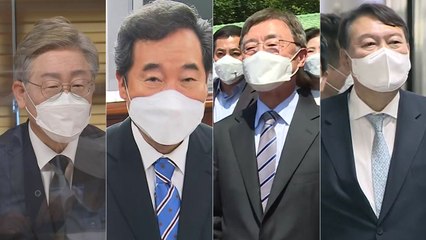 여권 주자, 지역 민심 공략...주춤한 尹 쫓는 야권 주자들 / YTN