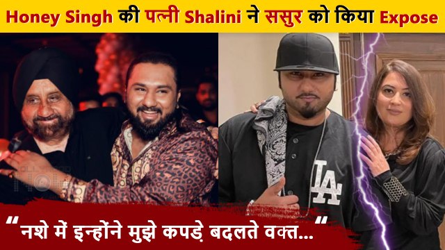 Honey Singh's Wife Shalini Accuses Father-In-Law Of Misbehaving With Her While Drunk