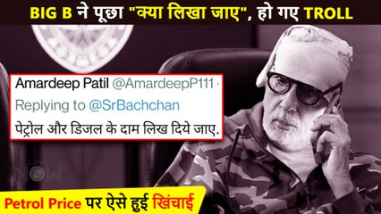 Trolls TARGET Amitabh Bachchan's ' क्या लिखा जाए' Post For His Silence On Petrol Diesel Price Hike