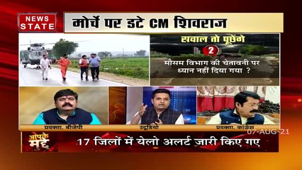 आपके मुद्दे : बाढ़ पर बयानों की सियासी बाढ़, पूर्व सीएम ने शिवराज सरकार पर उठाए सवाल