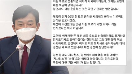 원희룡 "이재명, 대선이 장난인가...후보 사퇴하라" / YTN