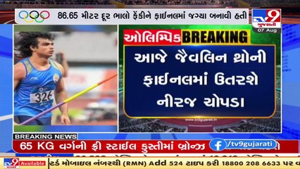 Tokyo Olympics, India schedule_ Neeraj Chopra, Aditi Ashok and Bajrang Punia in focus today _TV9News