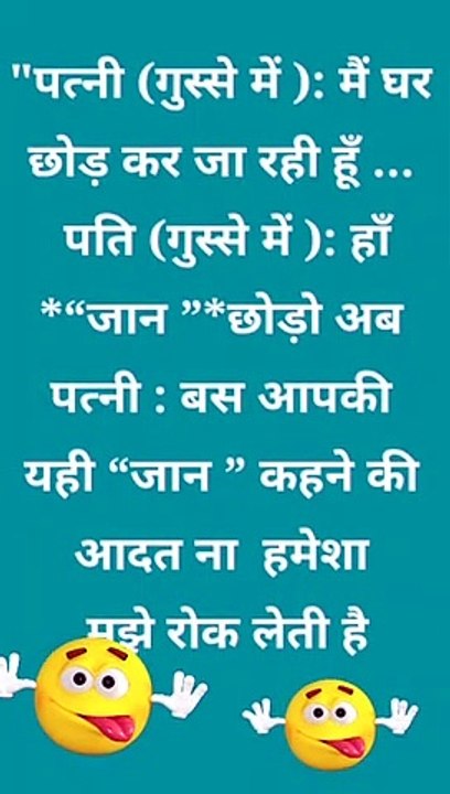 #fullypaglu | Funny jokes I hindi comedy jokes | गंदे जोक्स | sexy jokes | moj comedy video | #jokes