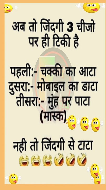 #fullypaglu | Funny jokes I hindi comedy jokes | गंदे जोक्स | sexy jokes | moj comedy video | #jokes