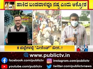 Public TV Ground Report From Belagavi On Weekend Lockdown Situation