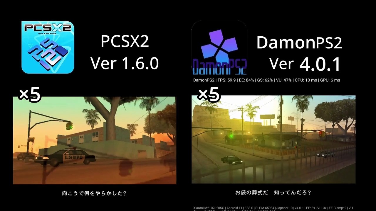 Grabd theft auto sanandreas DamonPS2 FULLOperation verification 123