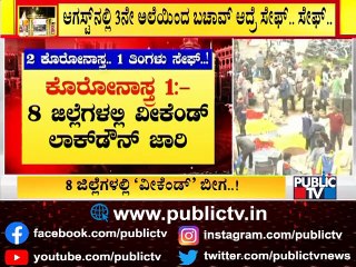 CM Basavaraj Bommai Considers Covid Technical Advisory Committee Advises Seriously