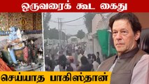 பாகிஸ்தானில் அடித்து நொறுக்கப்பட்ட Hindu Temple | Hindu Minorities In Pak | Oneindia Tamil