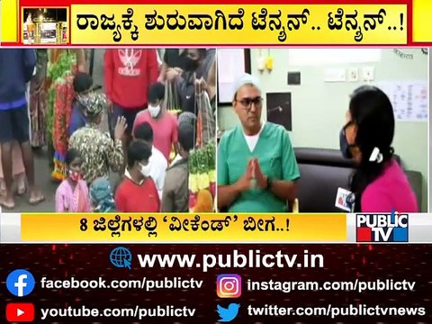 Dr. Vishal Rao Speaks About Eta Variant Of Covid 19 and Third Wave