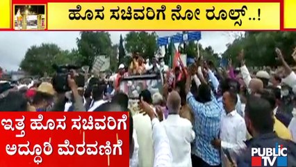 Thousands Of Supporters Participate In Minister Shankar Patil's Procession