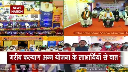 गरीब कल्याण अन्न योजना के लाभार्थियों से पीएम मोदी का संवाद