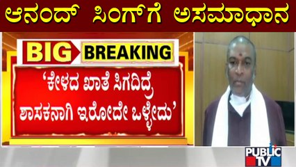 Minister Anand Singh Unhappy With Tourism Department Portfolio