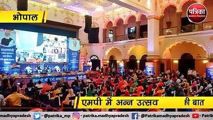 भोपाल :  MP में अन्न उत्सव