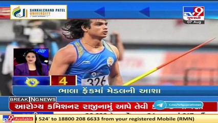 Latest News Happenings Of This Hour _ 07-08-2021 _ Tv9GujaratiNews