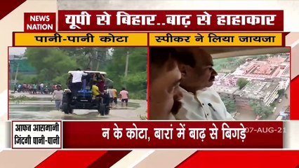 Lok Sabha Speaker Om Birla took survey of floods in Kota