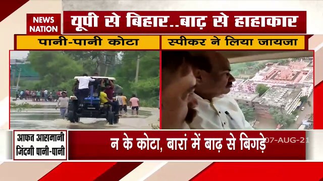 Lok Sabha Speaker Om Birla took survey of floods in Kota