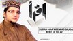 Iqra - Surah Haa'Meem As Sajda - Ayat 18 to 22 - 7th August 2021 - ARY Digital