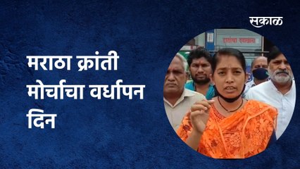 Maratha Kranti Morcha; 9 ऑगस्टचा मराठा क्रांती मोर्चाचा वर्धापन दिन होणार 19 ऑगस्टला