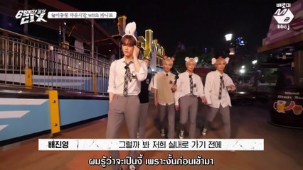 [THAISUB] เดอะ CIX มิลเลี่ยนดอลล่าห์คิดส์ - EP4 จากนรกสู่สวนสนุก FULL | สเปเชียลเดบิวต์ครบรอบ 2 ปี