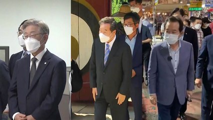 여권 주자, 지역 민심 공략...주춤한 尹 쫓는 야권 주자들 / YTN