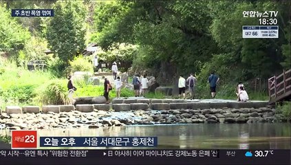 기나긴 폭염 끝 보인다…말복부터 기세 한풀 꺾여
