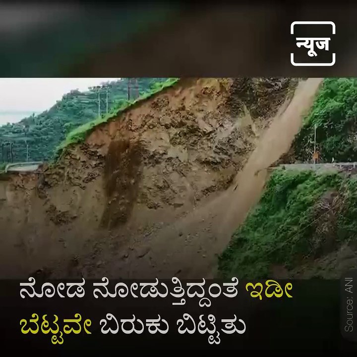 Road Caves In Massive Landslide In Himachal's Sirmaur District