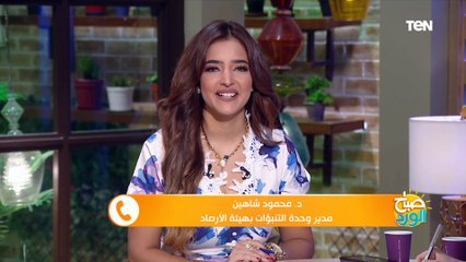مدير وحدة التنبؤات بهيئة الأرصاد: إنخفاض موجة الحر بداية من الغد.. و"الشتاء بعد 27 يوم" شائعة