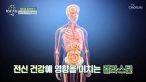 중년 여성의 피부 혈관 건강까지~ 건강식품 ❛꿀 조합❜ 대방출☺ TV CHOSUN 20210807 방송