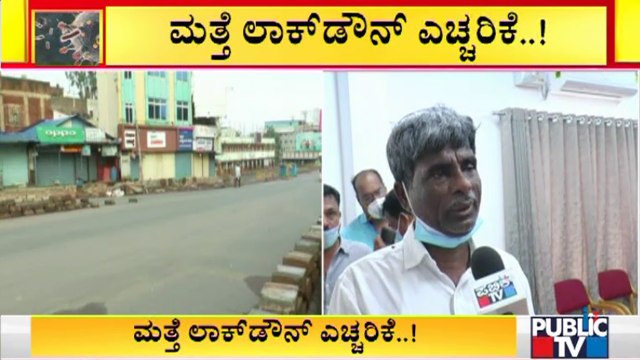 Minister Kota Srinivas Poojary Hints At Lockdown In Dakshina Kannada