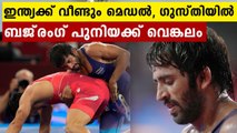 ഇന്ത്യക്ക് അഭിമാനമായി ബജ്രംഗ്.. ഗുസ്തിയില്‍ വീണ്ടും വെങ്കലം