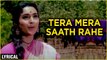 Tera Mera Saath Rahe - Lyrical | Saudagar Songs | Amitabh Bachchan & Nutan | Lata Mangeshkar Hits