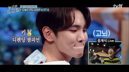 (퍼포 인생 최대 위기) 모두가 기다린 ′위켄드′ 놀토 ver. 키사회생 성공..?!