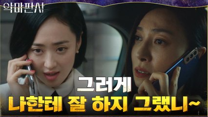 ′조작의 아이콘이 되신 거 같은데^^′ 김민정, 법무부장관에 화끈한 복수 시전