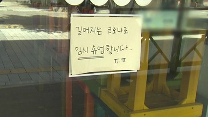 "거리 두기 4단계 연장에 휴가철까지"...서울 도심 한산 / YTN
