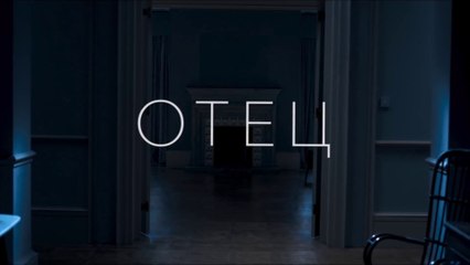 Отец (2020) Трейлер