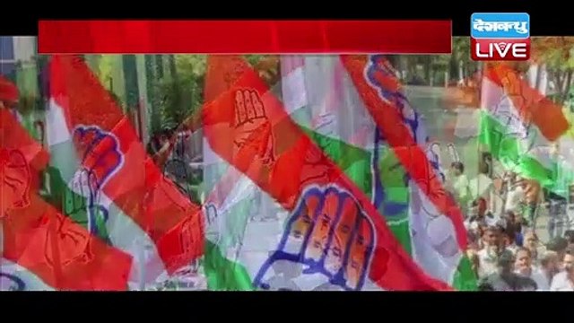 Rahul Gandhi से लगता है Modi को डर | Rahul Gandhi से डरती है सरकार Congress का बड़ा दावा | DBLIVE
