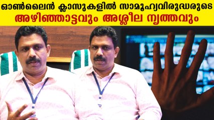 പൊലീസ് ഹൈടെക് ക്രൈം എൻക്വയറി സെൽ അഡീഷണൽ എസ് പി വൺ ഇന്ത്യയോട് | Oneindia Malayalam