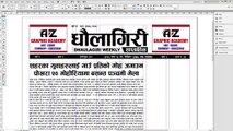 How to design Newspaper Layout in Adobe Indesign #newspaperlayout