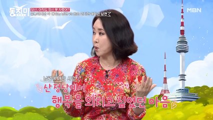 신혼 초에는 남편을 너무 사랑했던 윤영미? "남편의 좋은 유전자를 퍼뜨리고 싶었다"