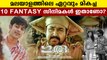 Top 10 Fantasy Movies in Malayalam | FilmiBeat Malayalam