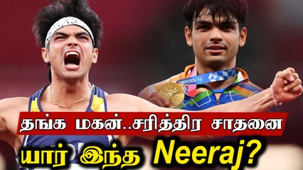 Who Is Neeraj Chopra? | Neeraj Chopra Biography In Tamil | Oneindia Tamil