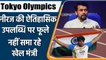 Tokyo Olympics Neeraj Chopra: Anurag Thakur congratulated Neeraj for Winning Gold | वनइंडिया हिन्दी